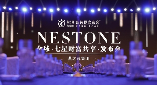 燕之冠臻純鮮燉燕，升級(jí)滋補(bǔ)新方式！